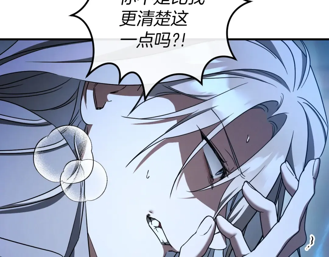 第79话 我爱你 第33页