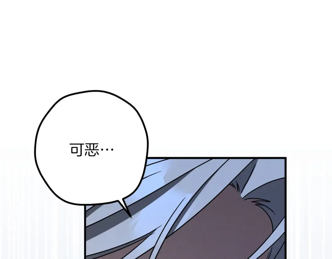 第79话 我爱你 第35页