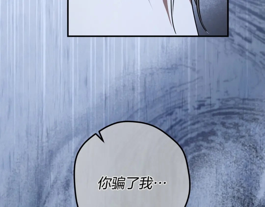第79话 我爱你 第37页