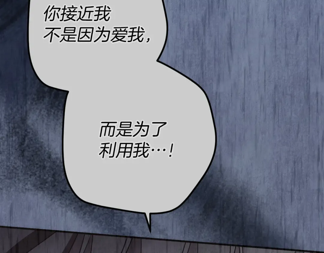 第79话 我爱你 第39页