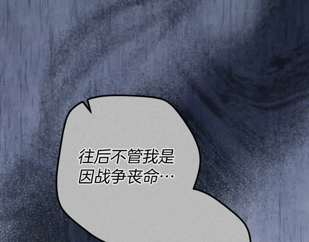 第79话 我爱你 第42页