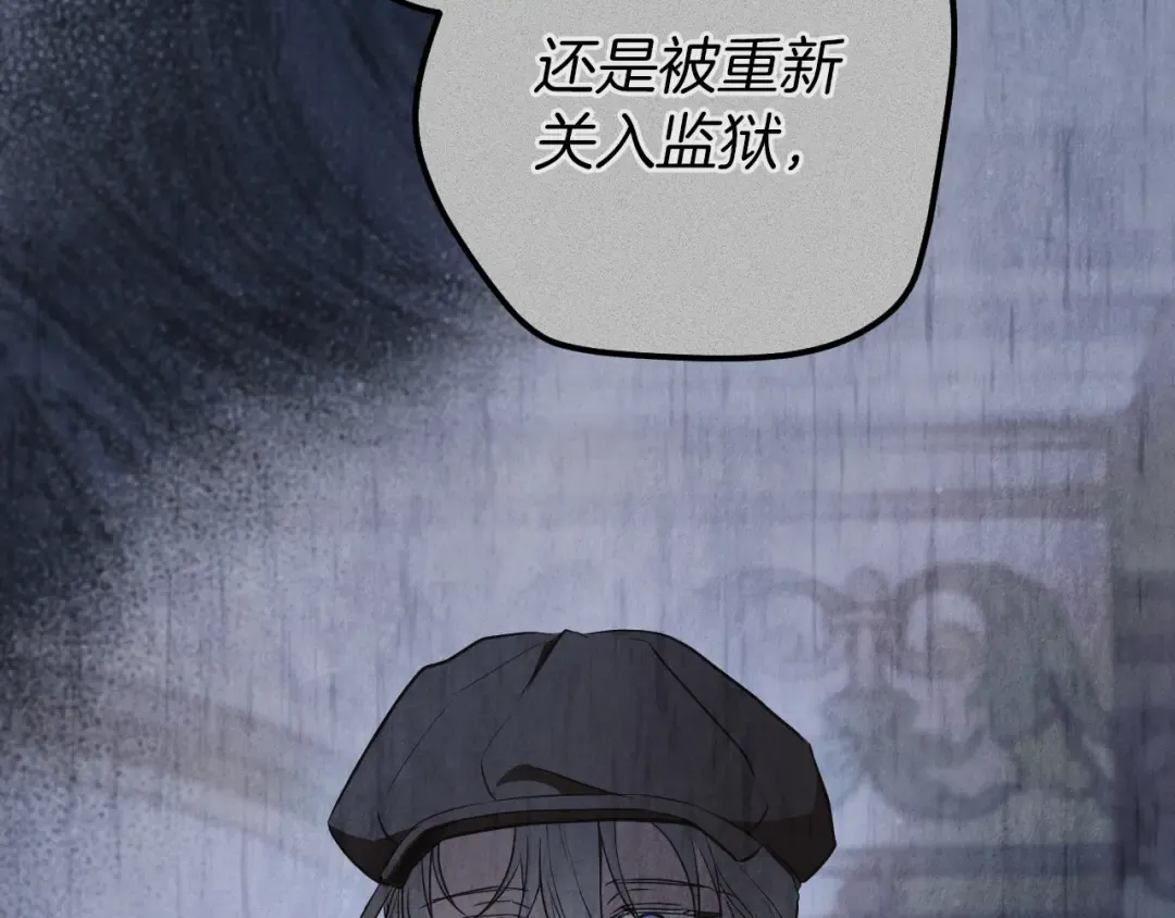 第79话 我爱你 第43页