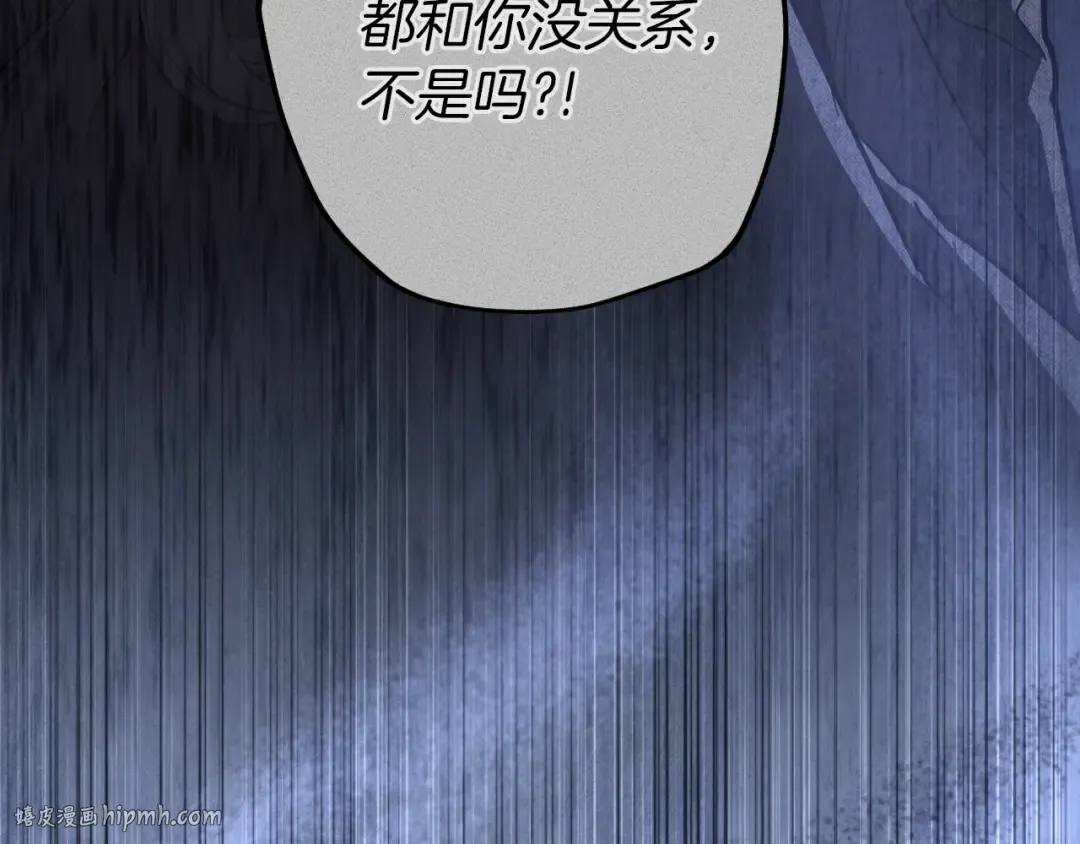 第79话 我爱你 第48页