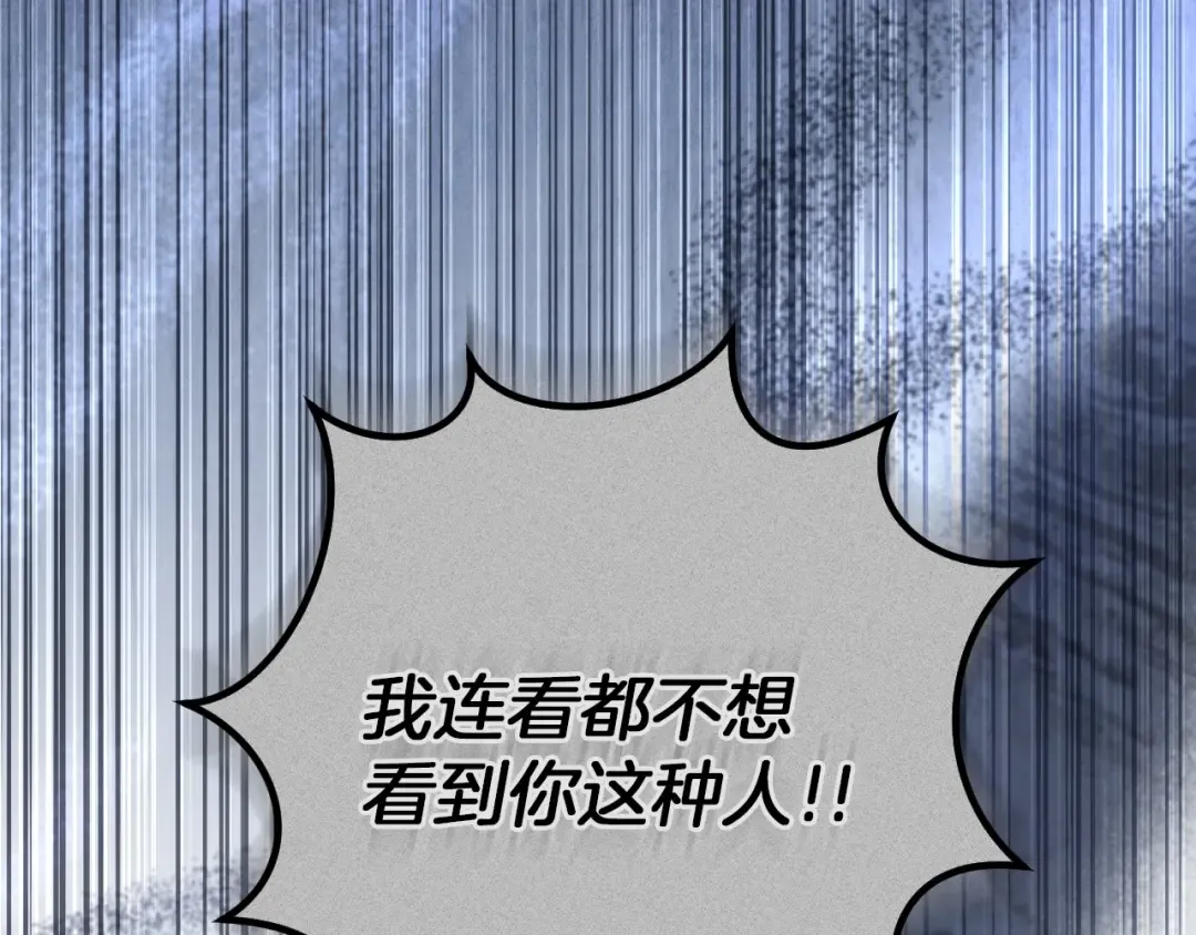 第79话 我爱你 第50页