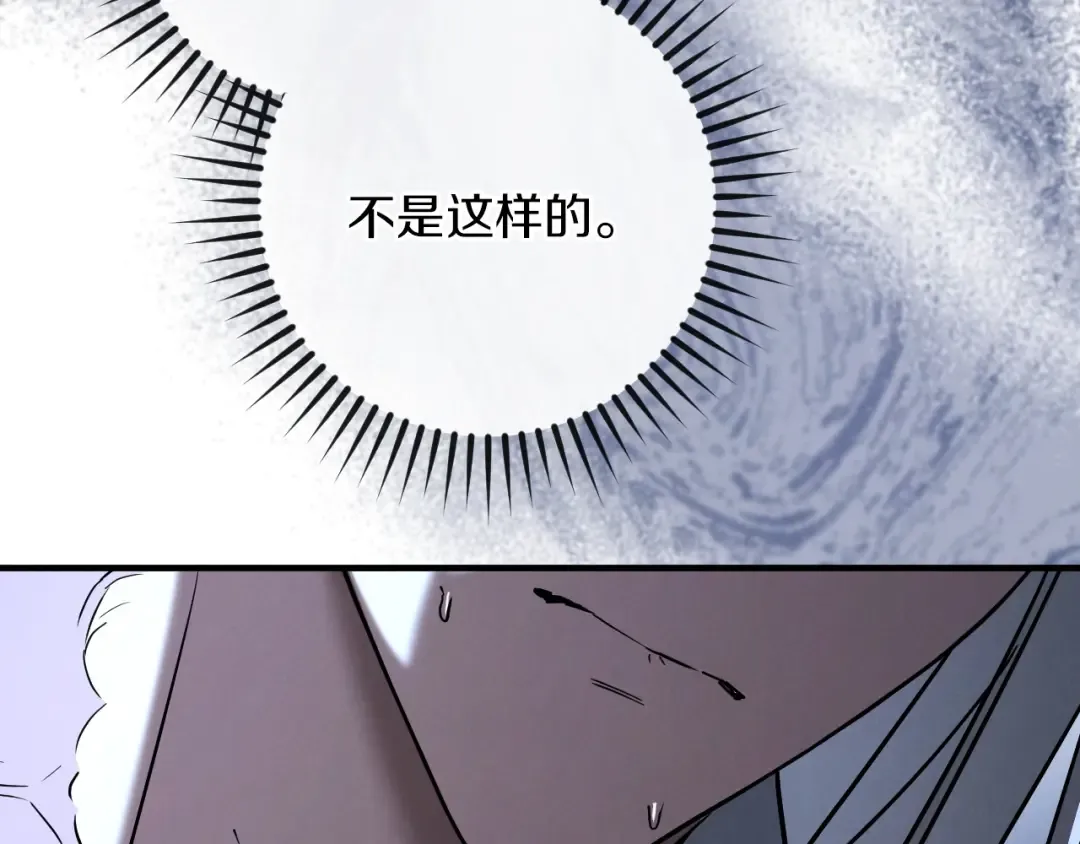 第79话 我爱你 第55页