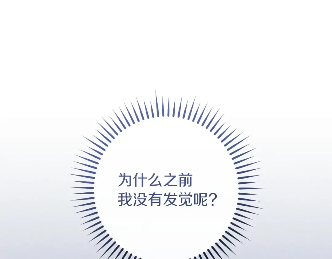 第79话 我爱你 第59页