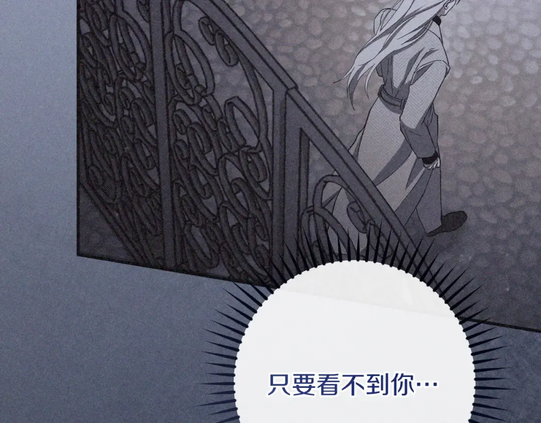 第79话 我爱你 第61页