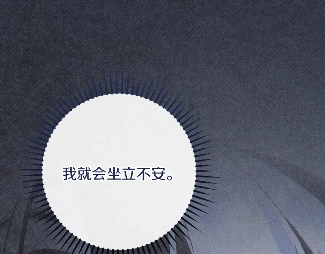 第79话 我爱你 第63页