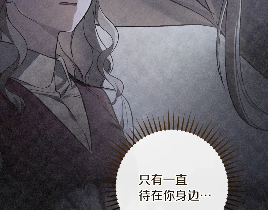第79话 我爱你 第68页