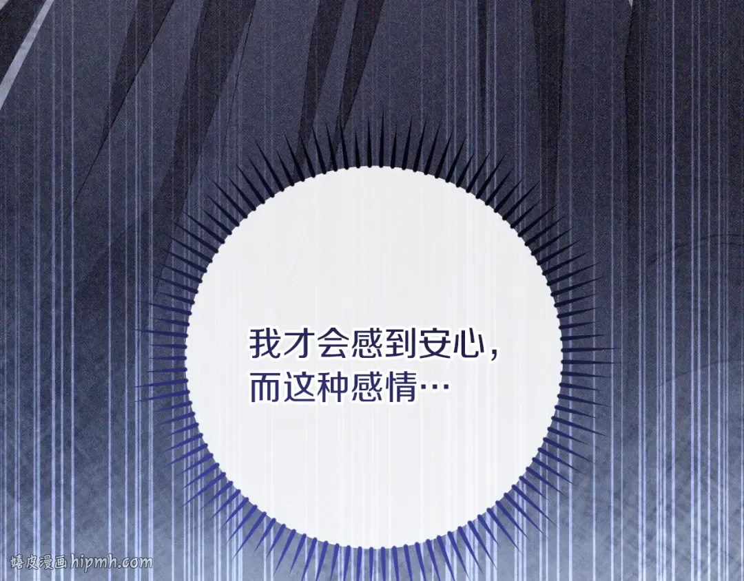 第79话 我爱你 第72页