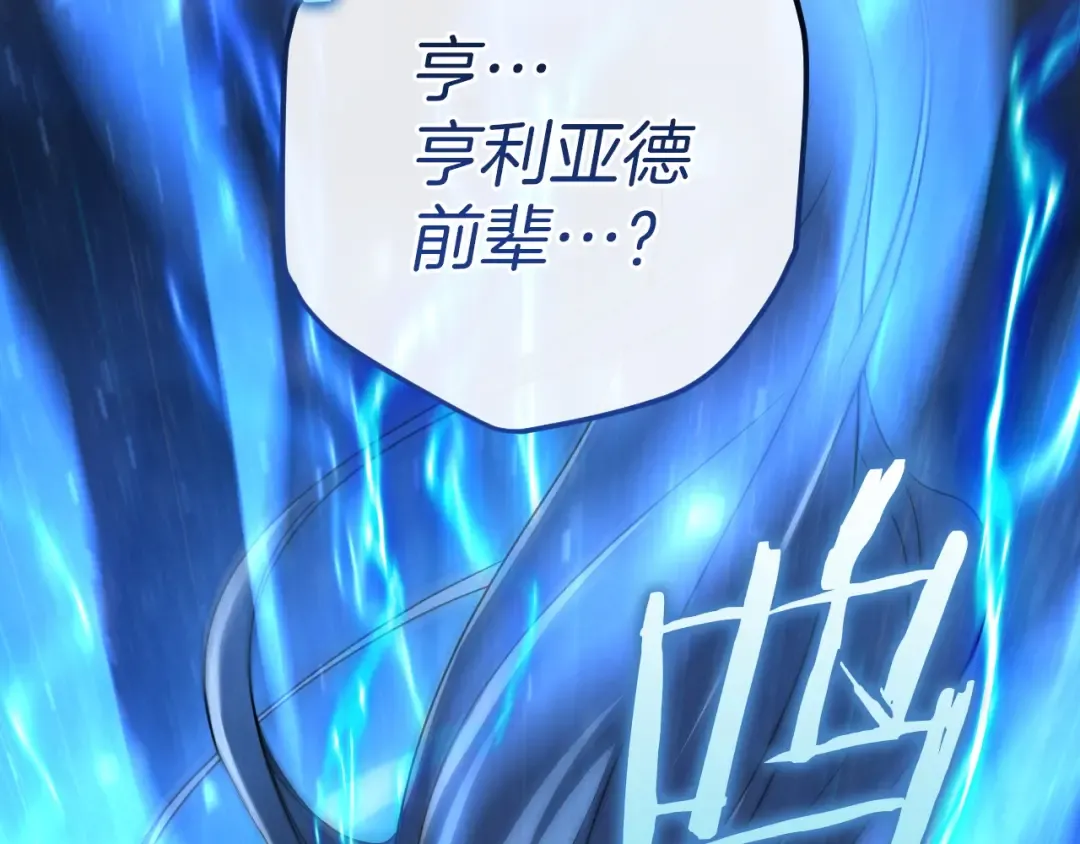 第79话 我爱你 第84页