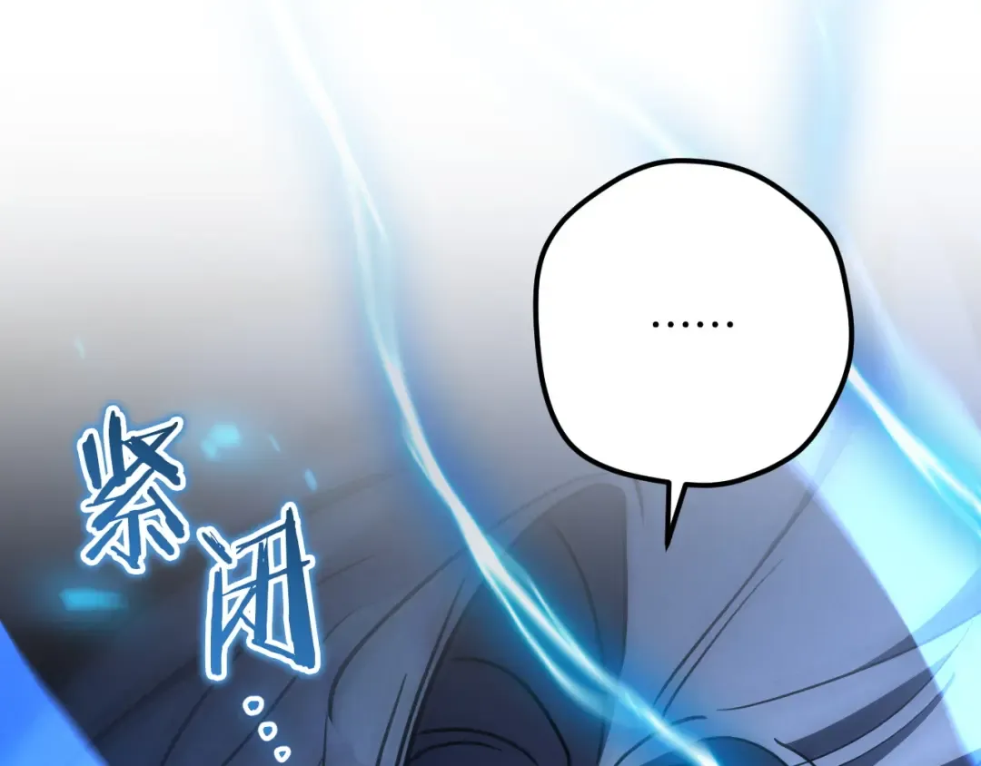 第79话 我爱你 第95页