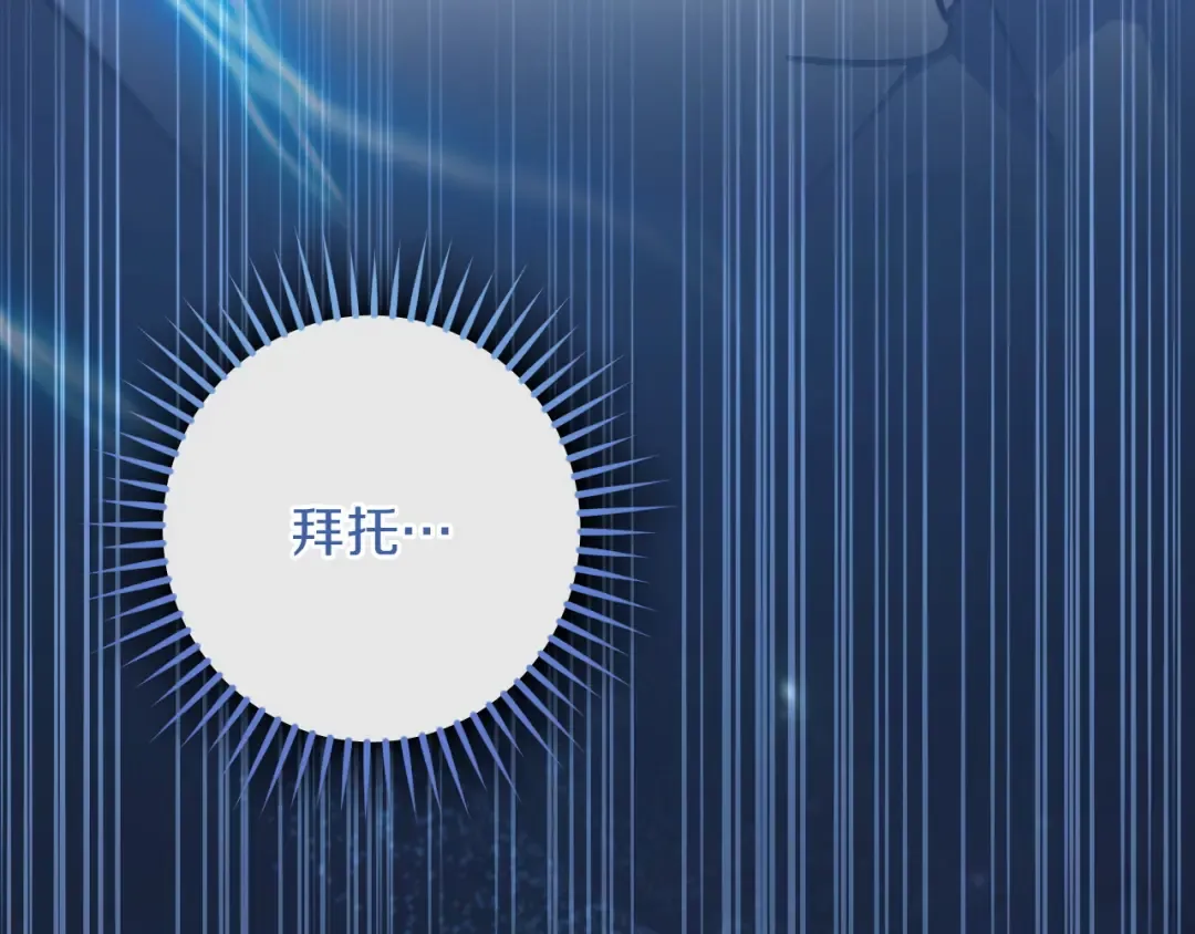 第79话 我爱你 第97页