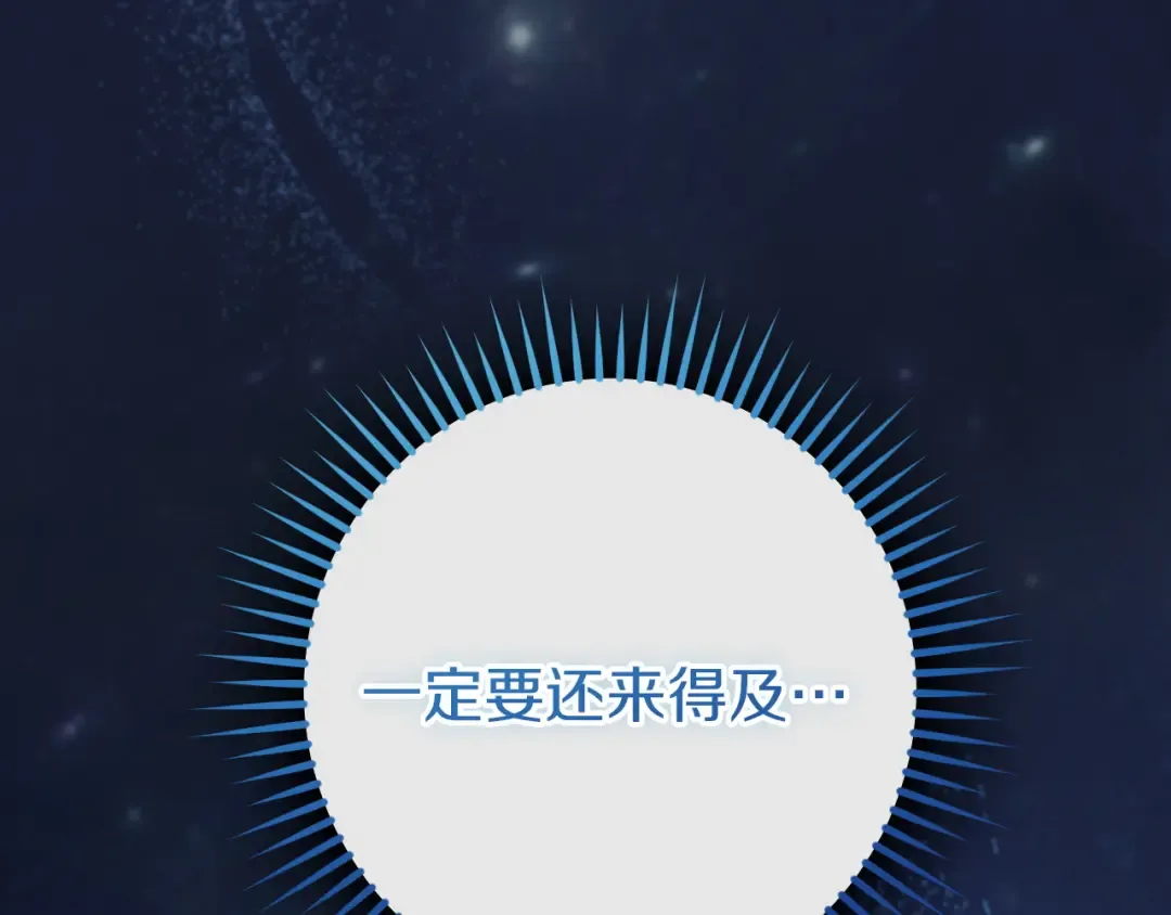 第79话 我爱你 第100页