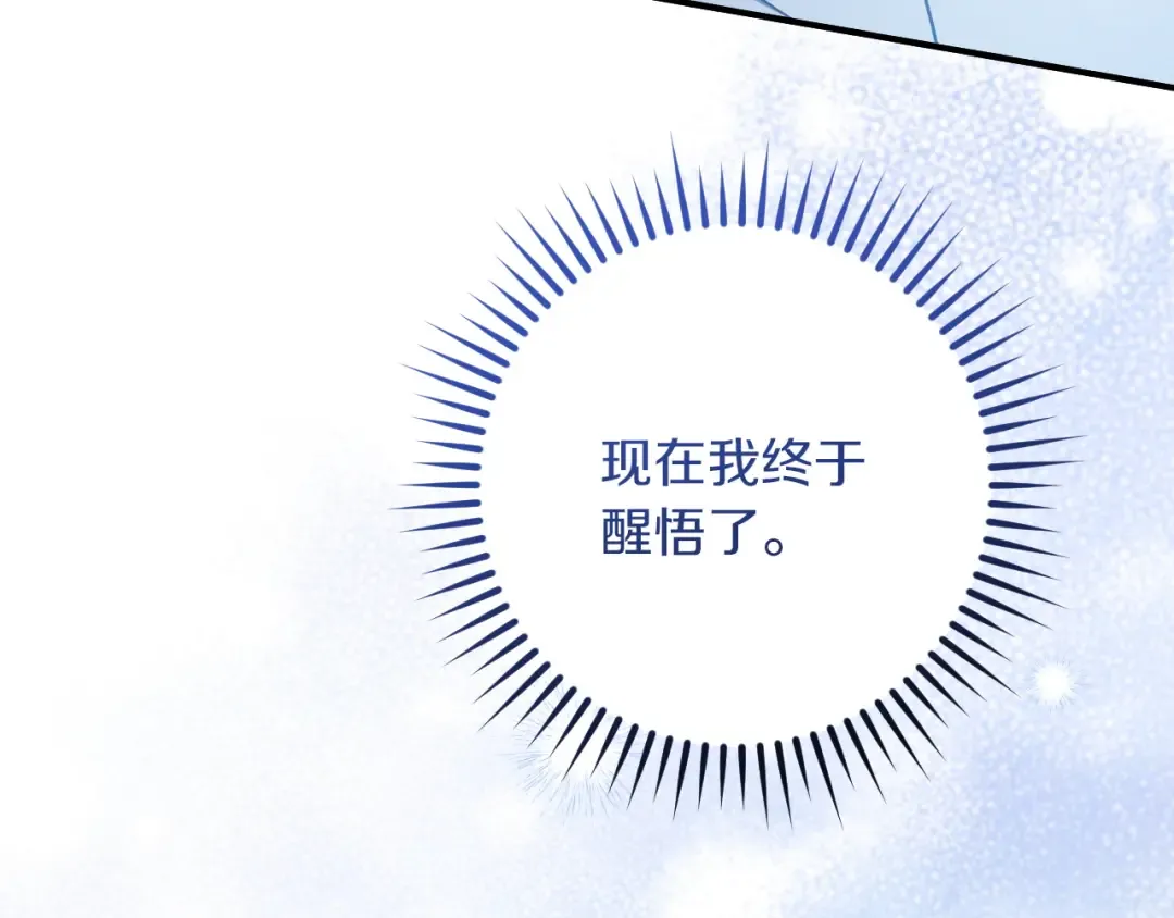 第79话 我爱你 第140页