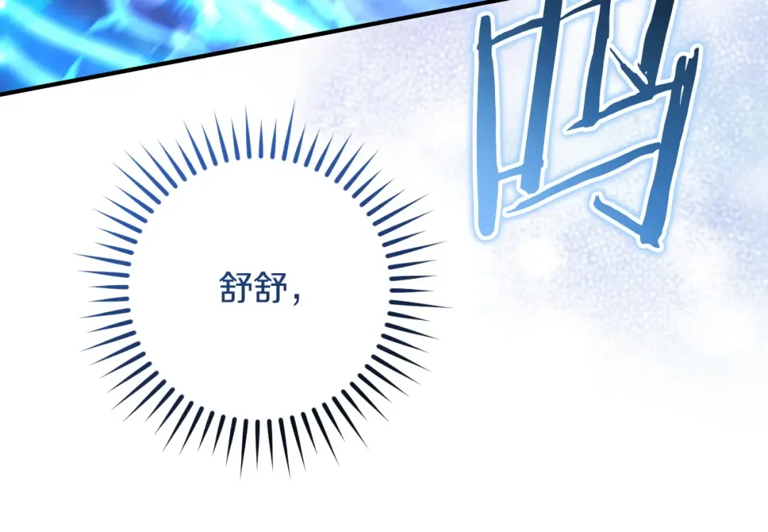 第79话 我爱你 第143页