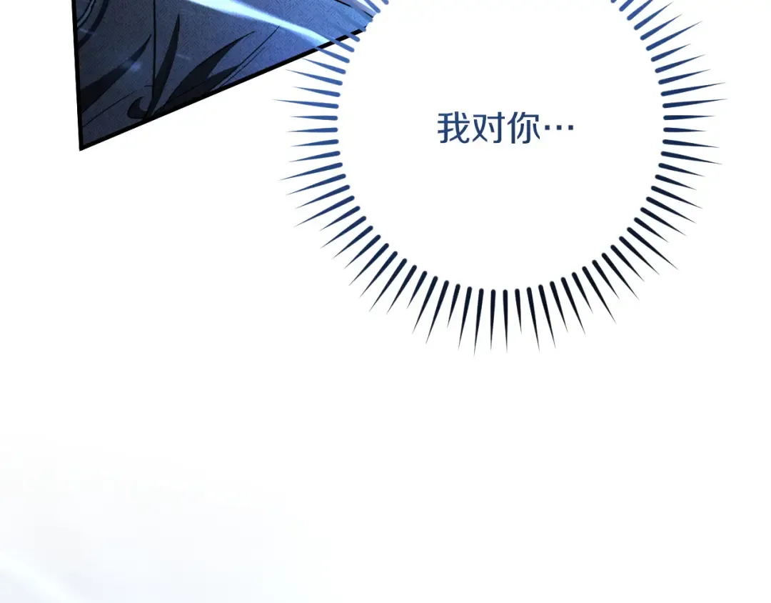 第79话 我爱你 第146页