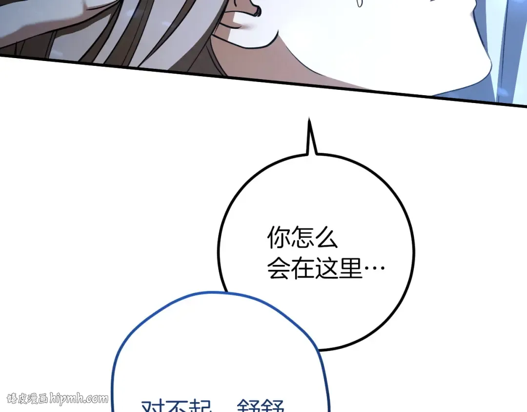 第79话 我爱你 第152页