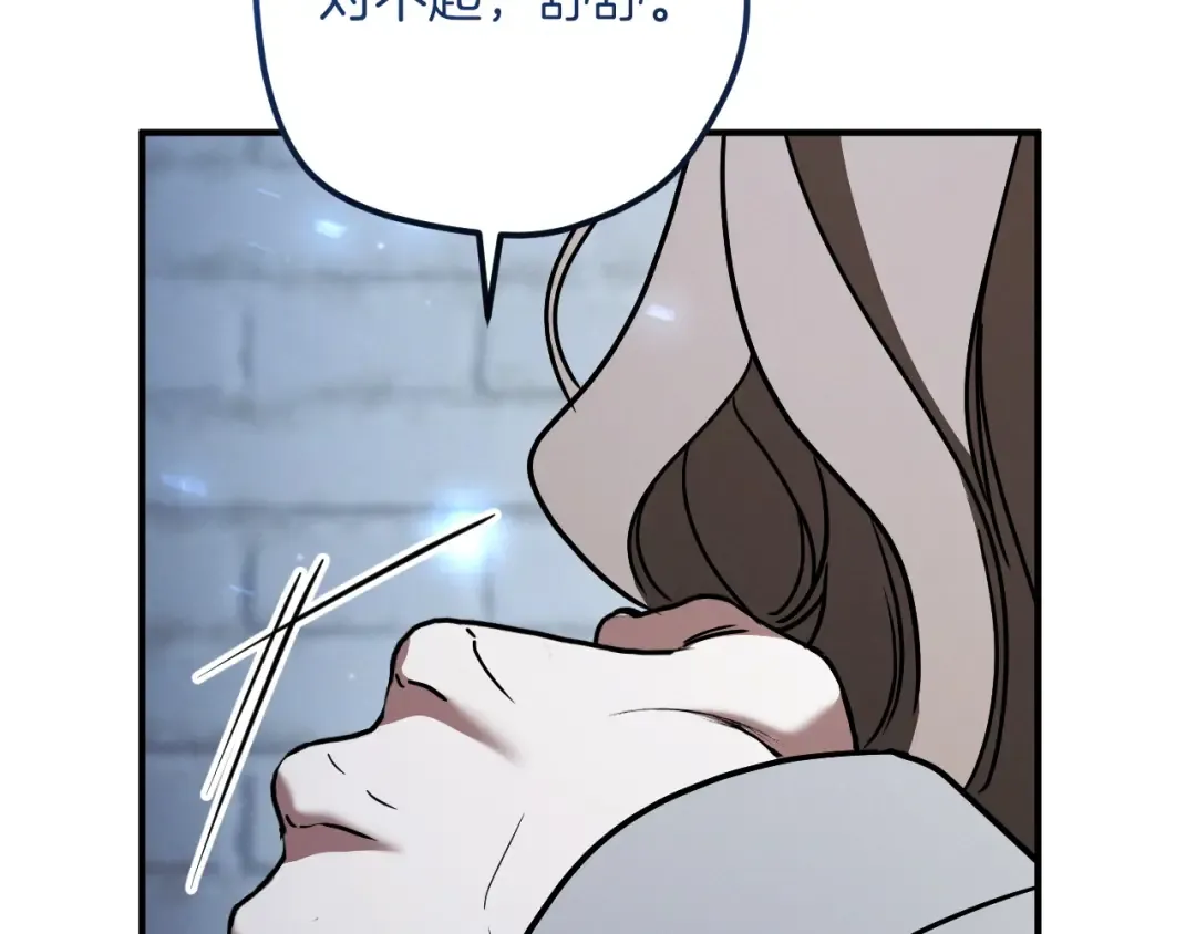 第79话 我爱你 第153页