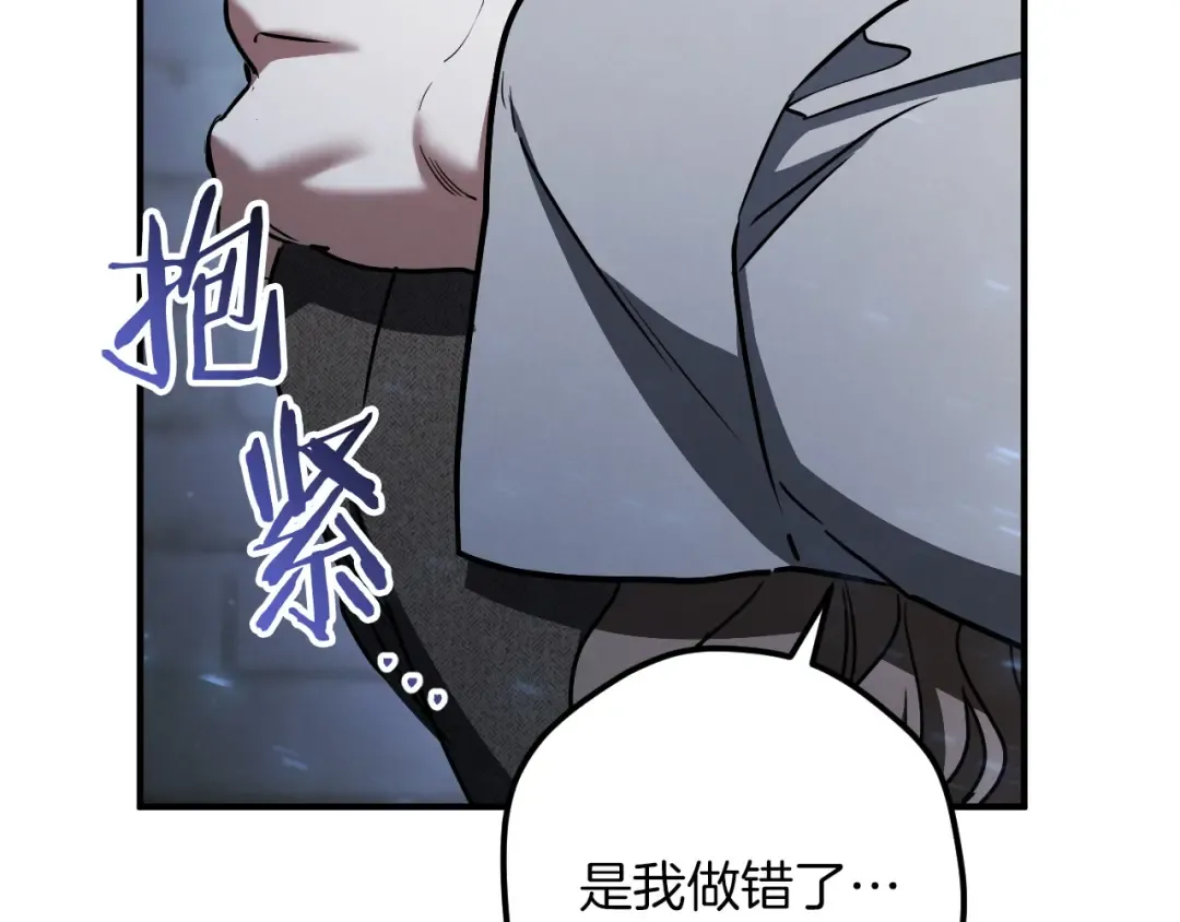 第79话 我爱你 第154页