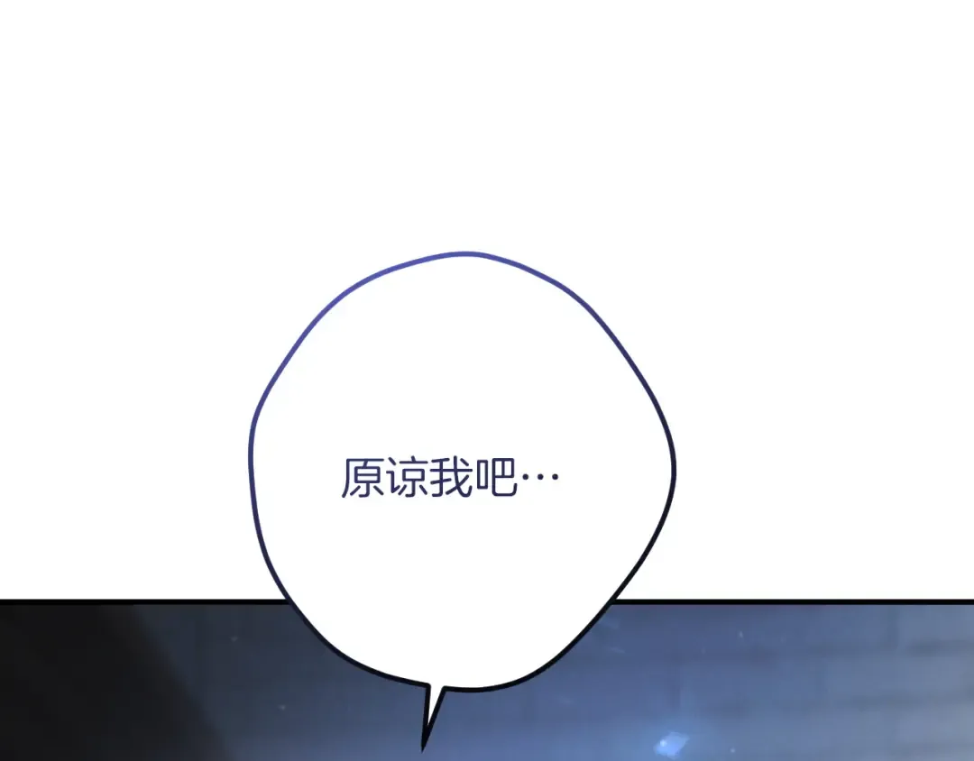 第79话 我爱你 第156页