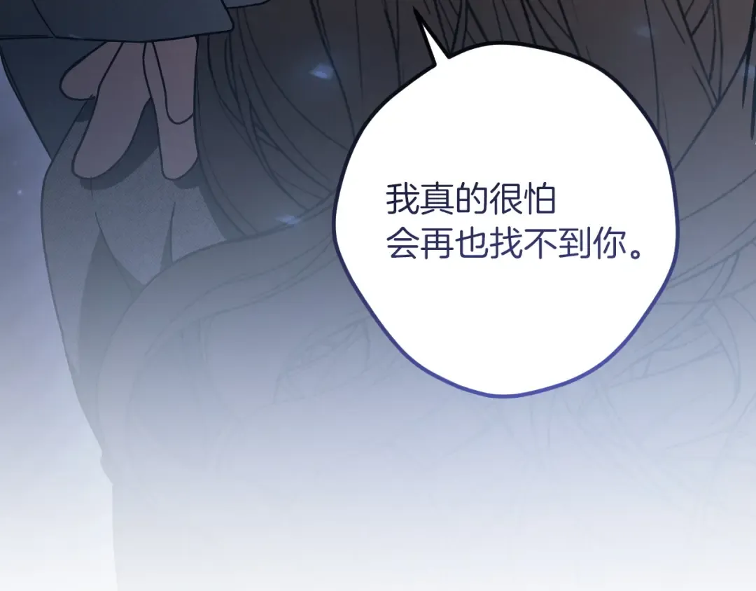 第79话 我爱你 第159页
