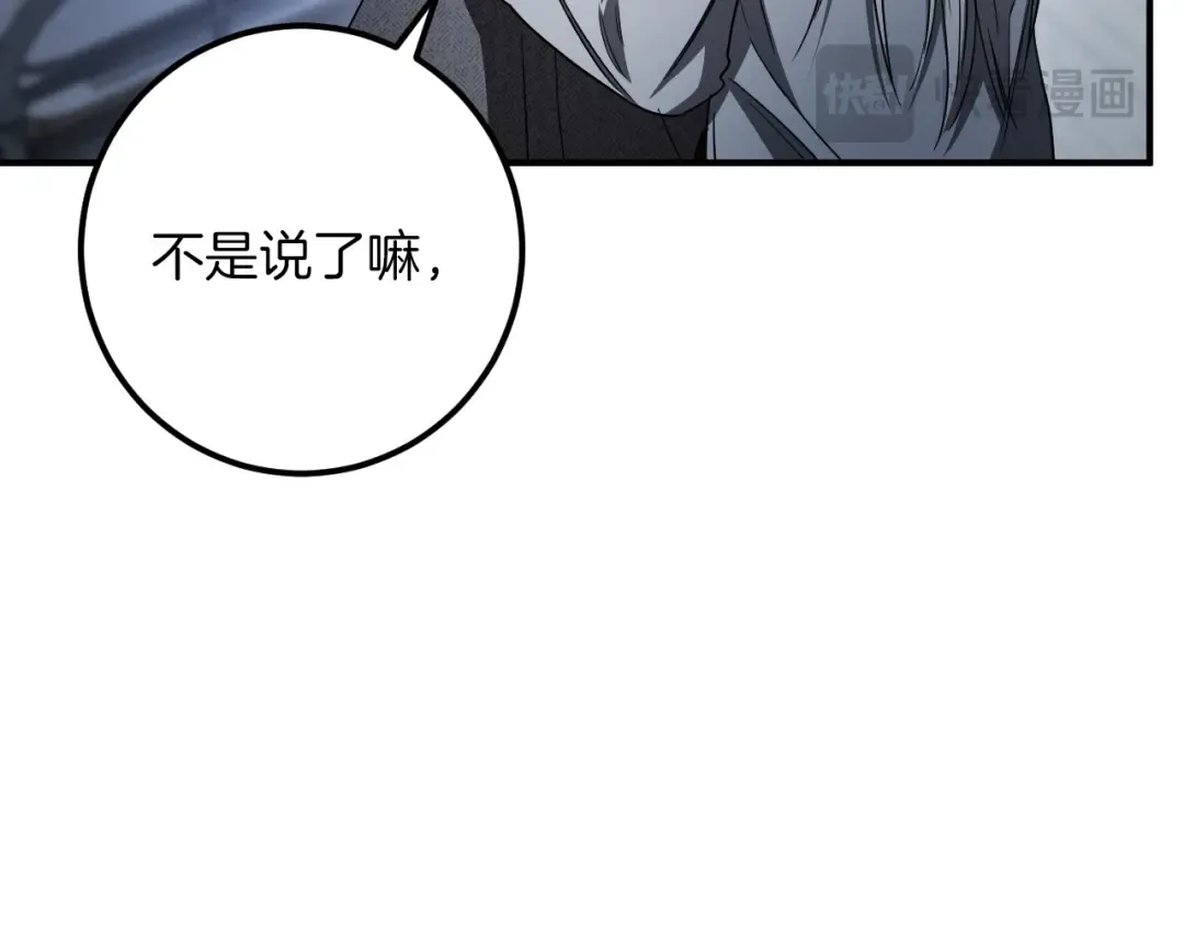 第79话 我爱你 第164页