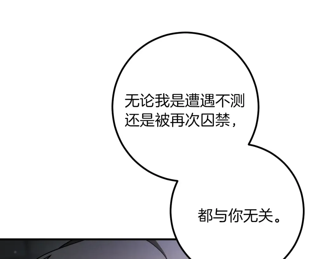 第79话 我爱你 第165页