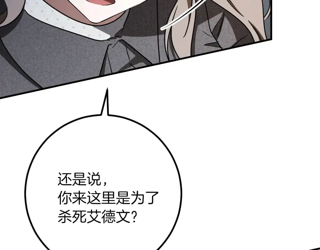 第79话 我爱你 第167页