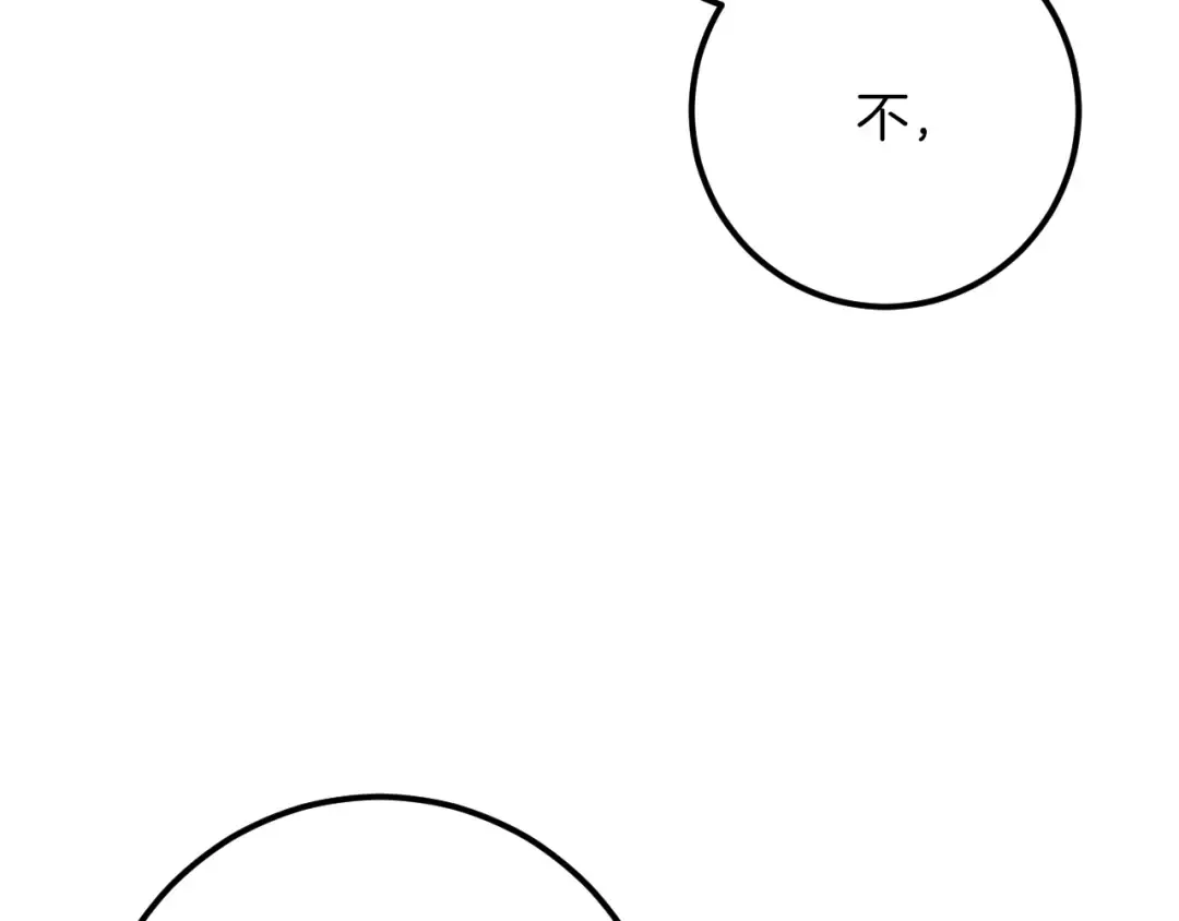 第79话 我爱你 第173页