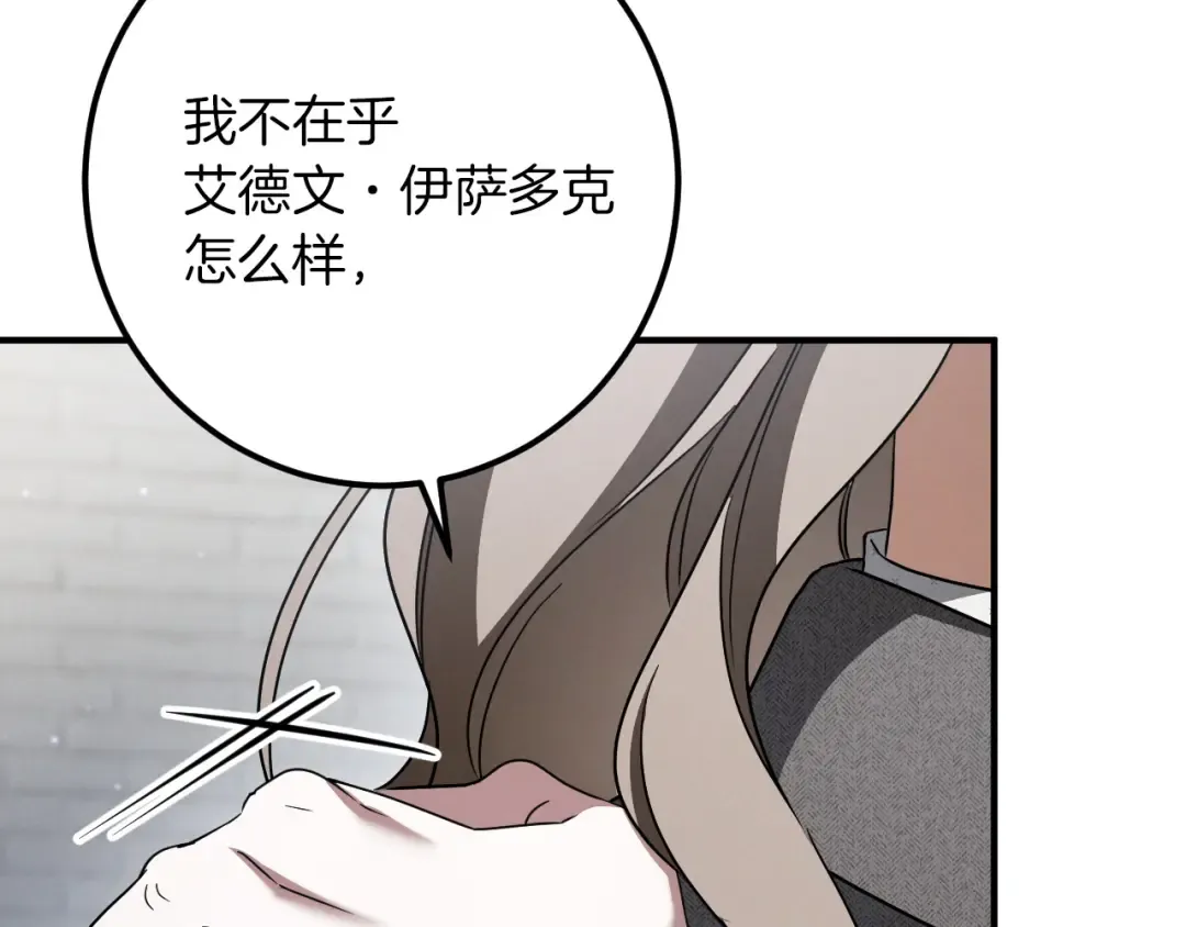 第79话 我爱你 第174页