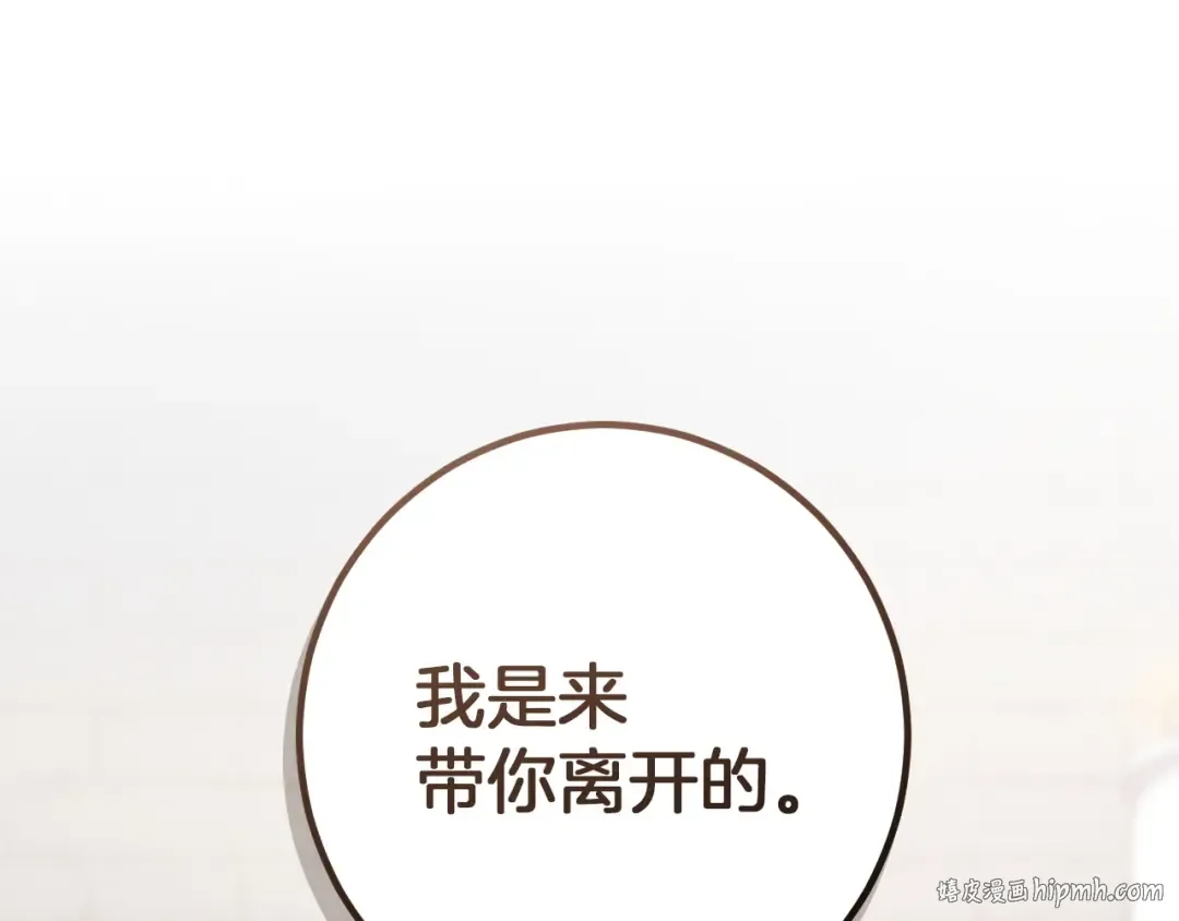 第79话 我爱你 第176页