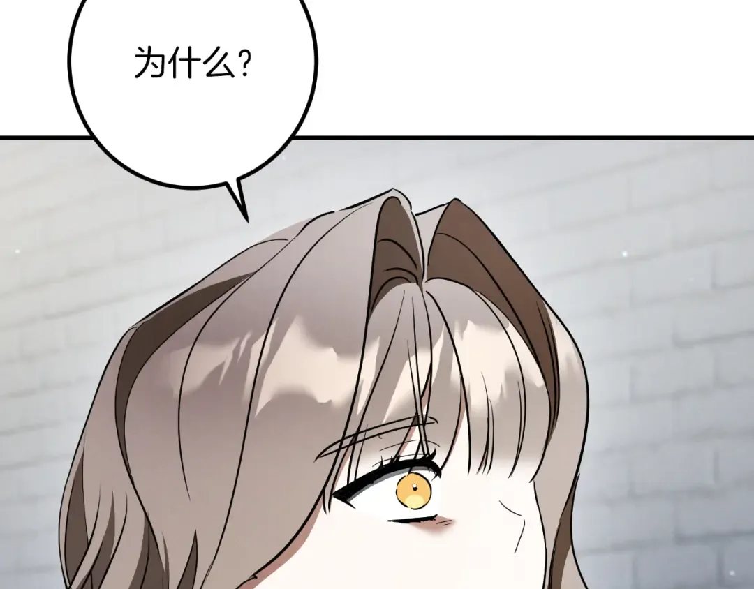 第79话 我爱你 第180页