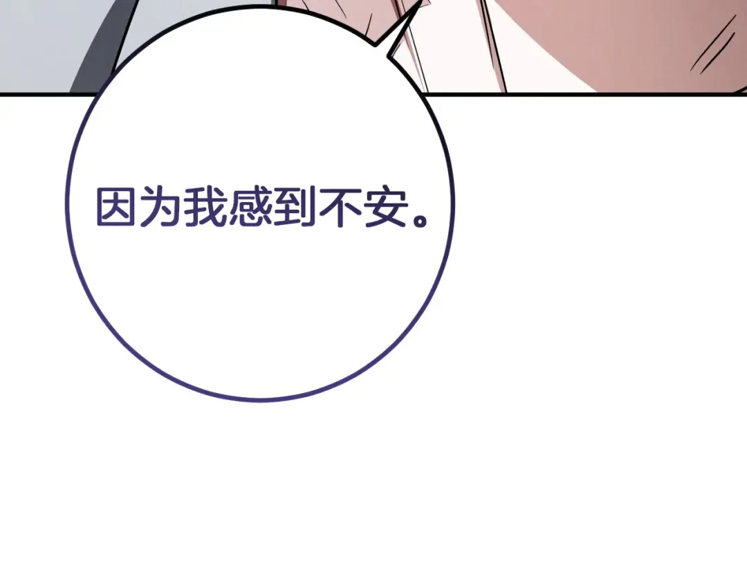 第79话 我爱你 第185页