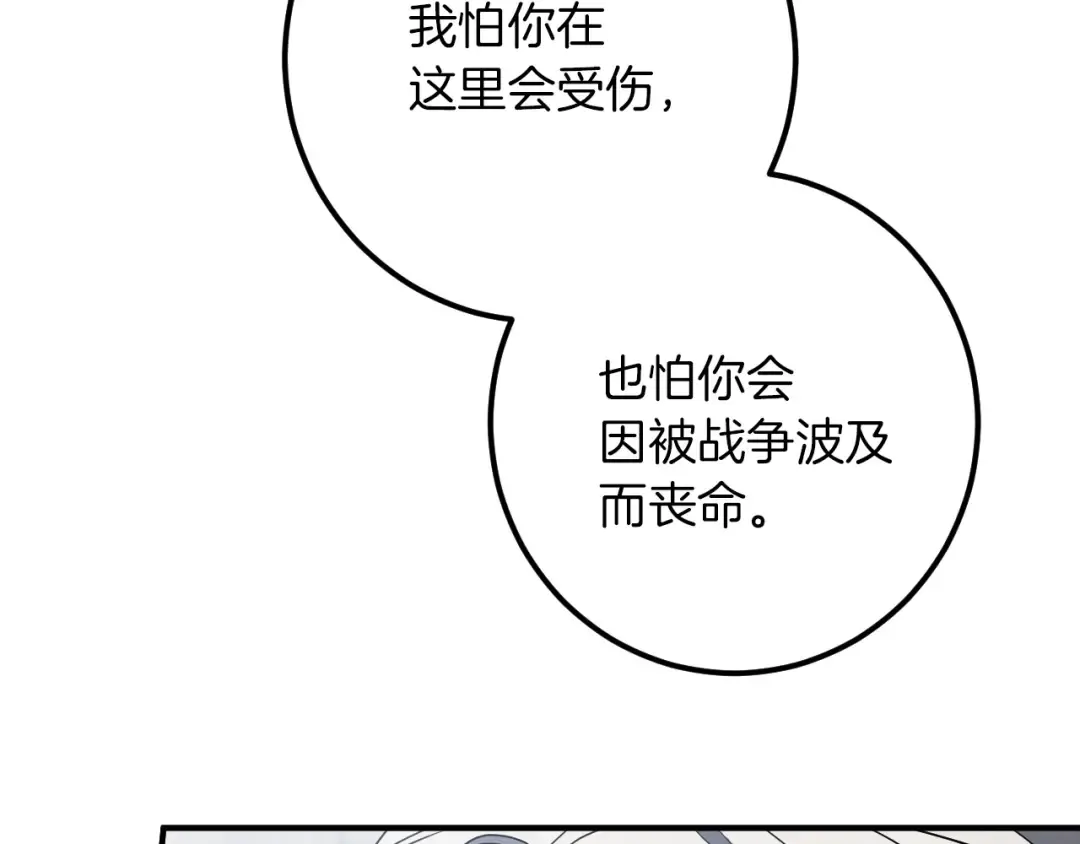第79话 我爱你 第188页