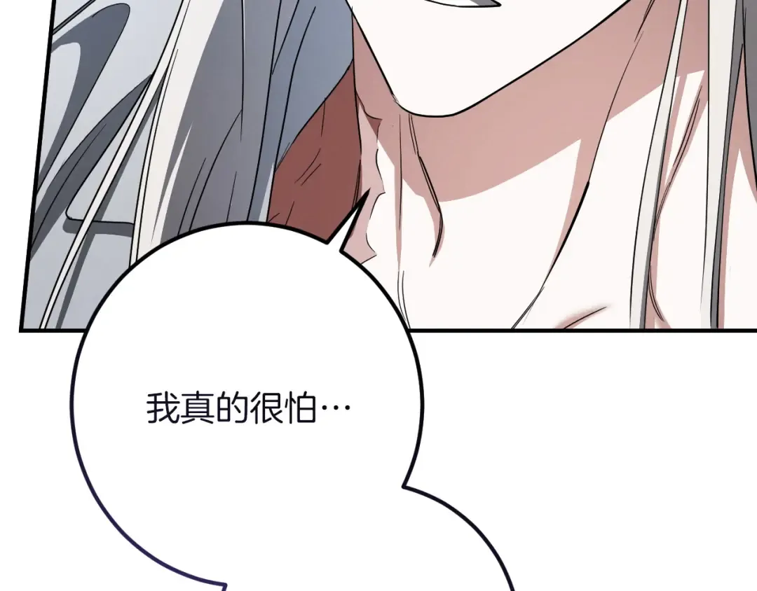 第79话 我爱你 第190页