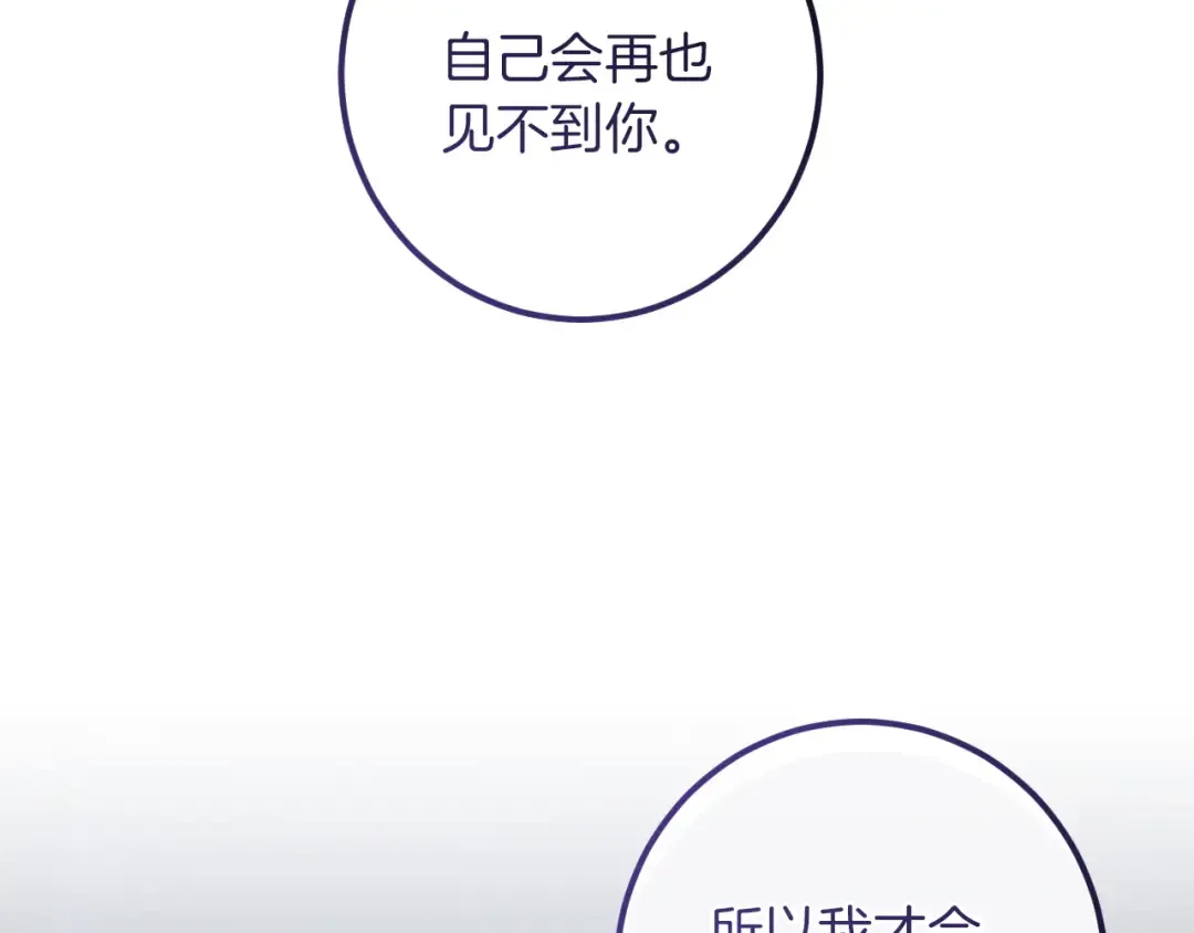 第79话 我爱你 第191页