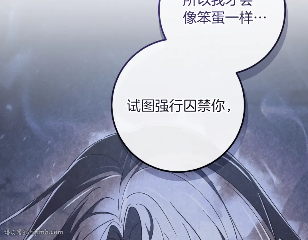 第79话 我爱你 第192页