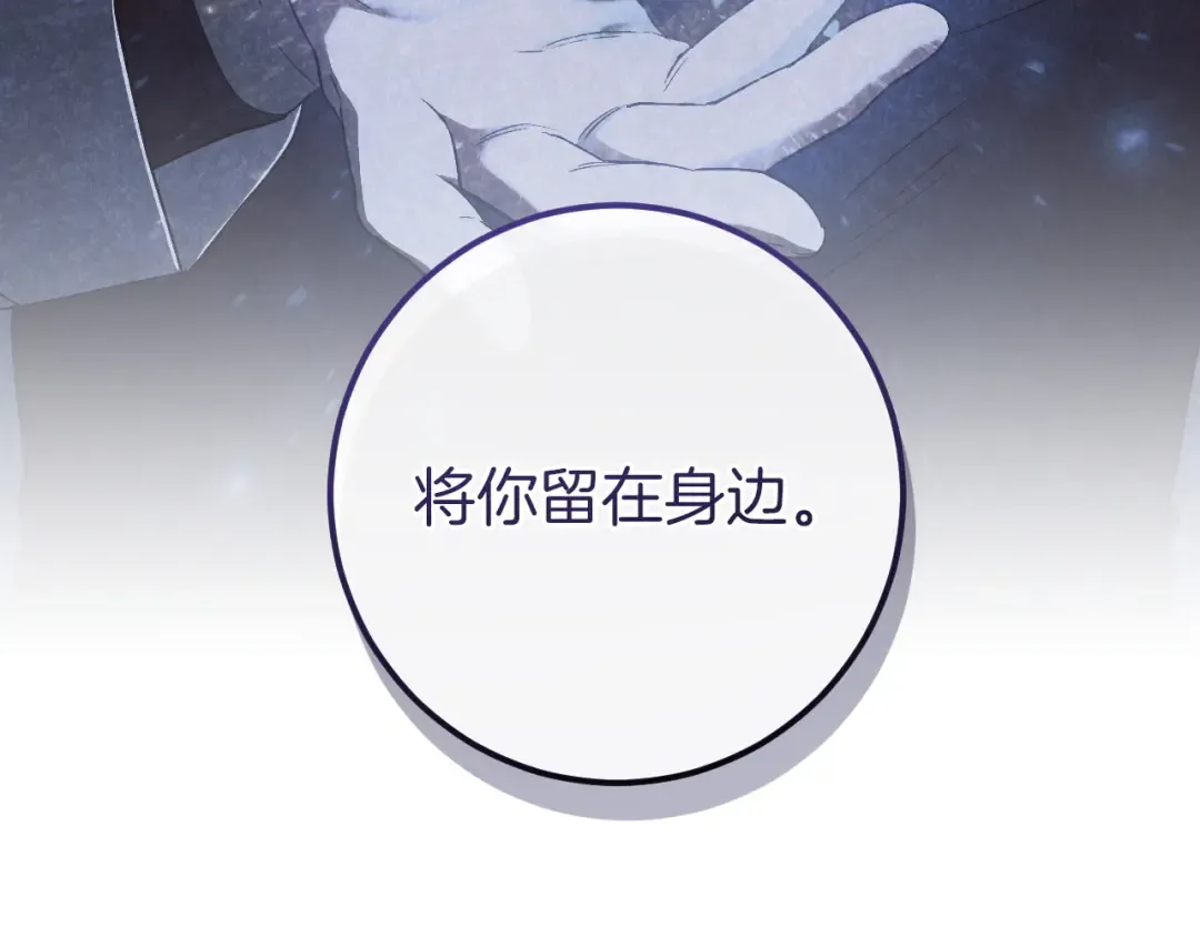 第79话 我爱你 第195页
