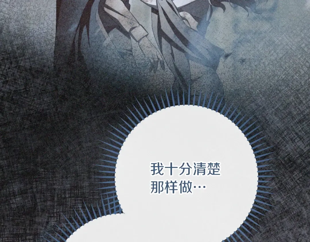 第79话 我爱你 第201页