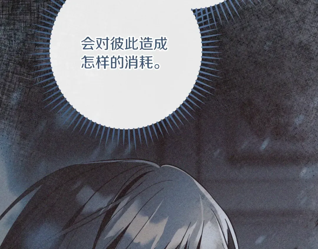 第79话 我爱你 第202页