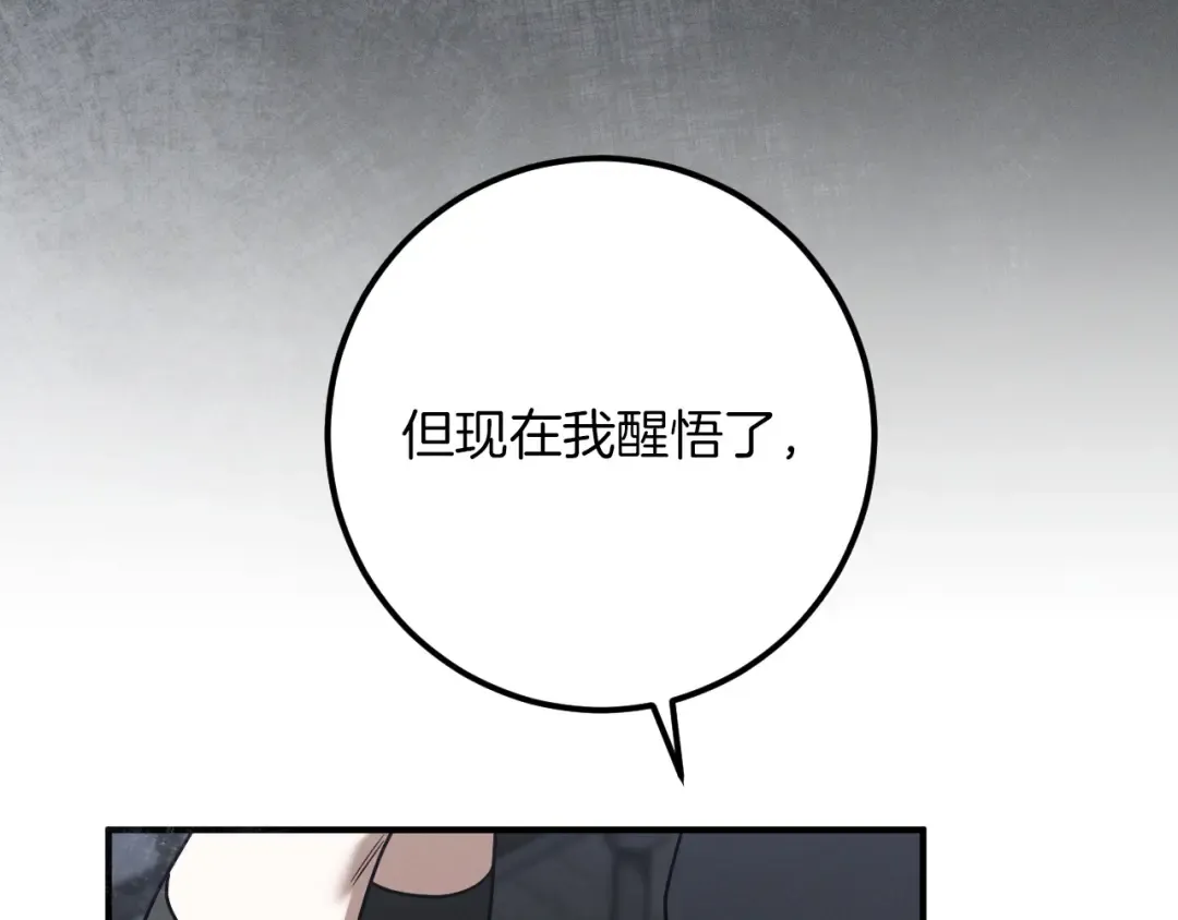 第79话 我爱你 第206页