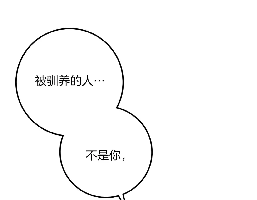 第79话 我爱你 第209页