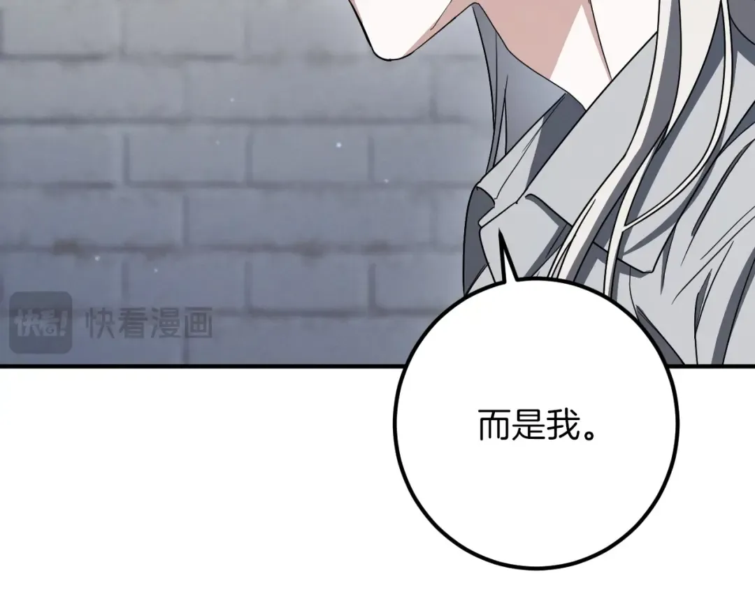 第79话 我爱你 第211页