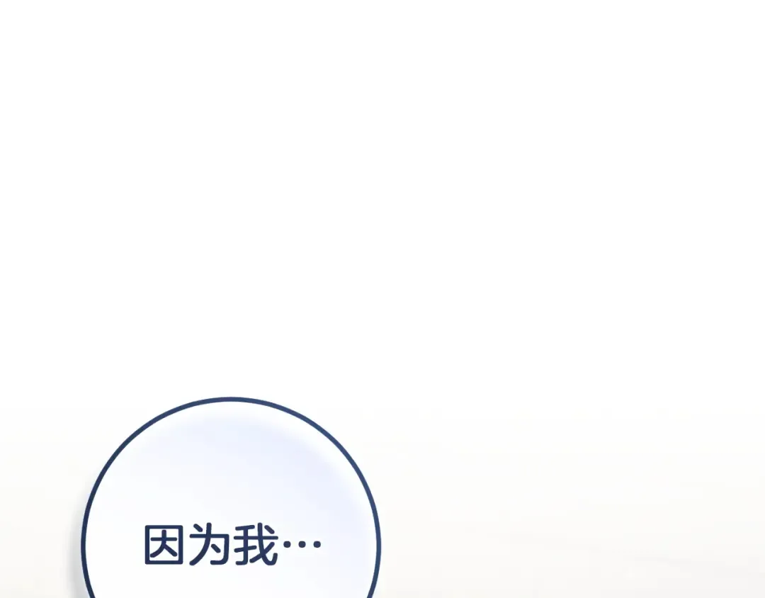 第79话 我爱你 第212页