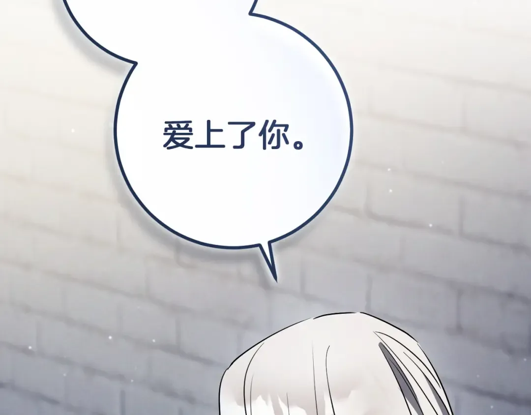第79话 我爱你 第213页