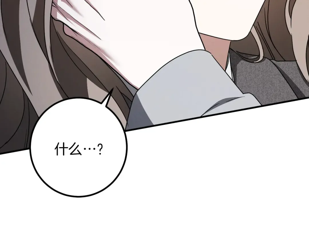 第79话 我爱你 第218页