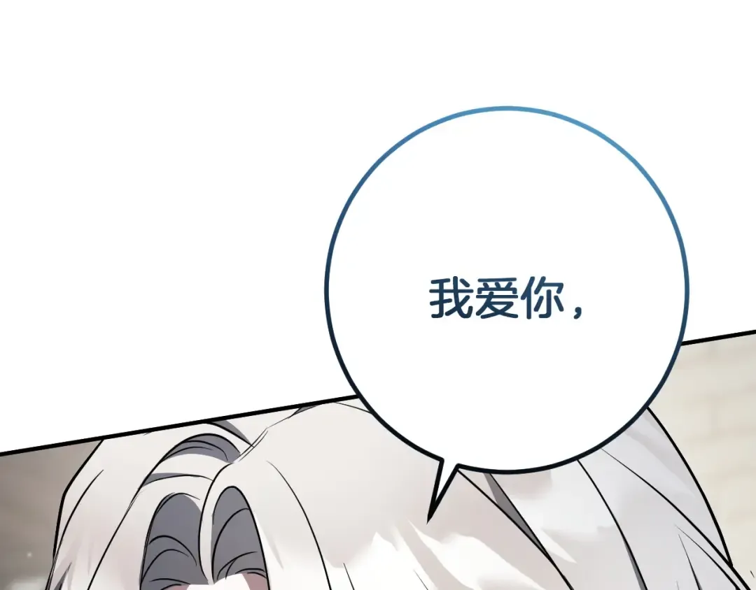 第79话 我爱你 第219页
