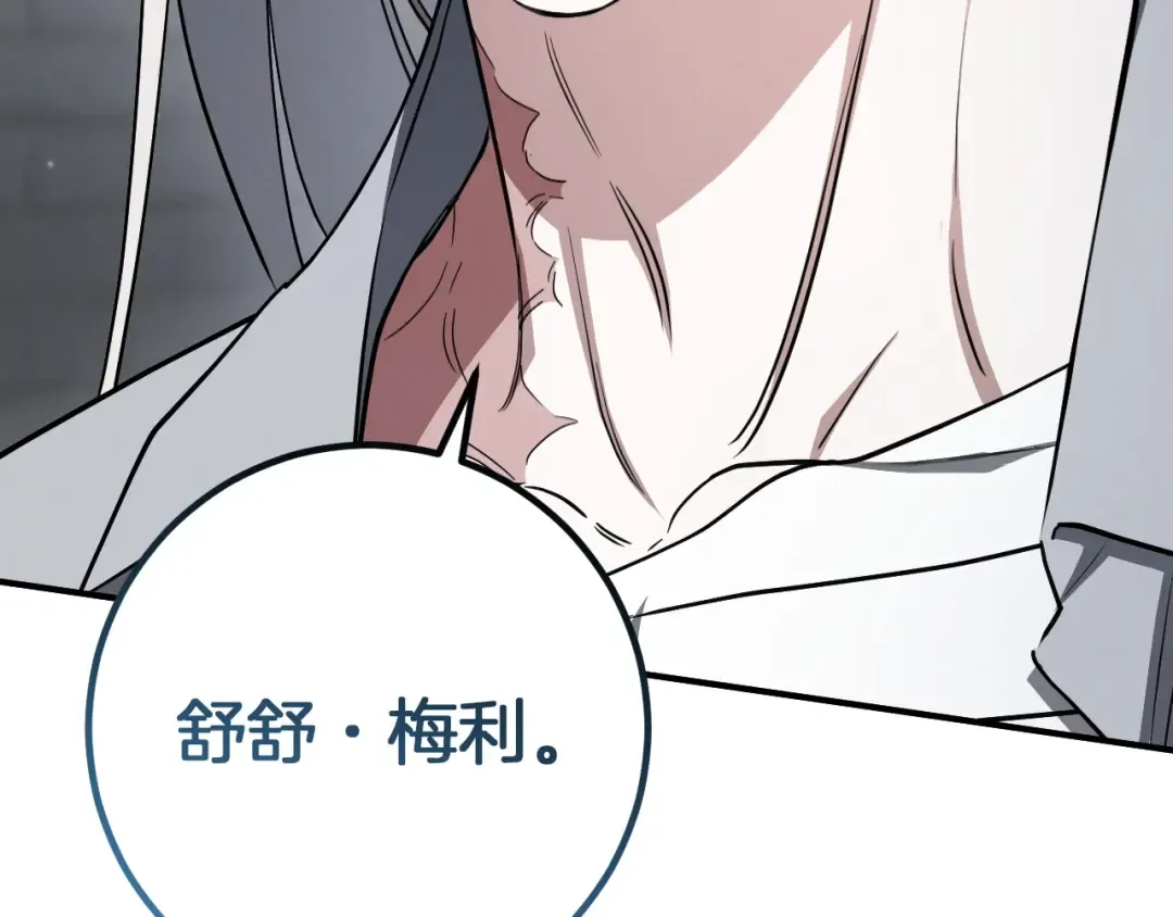 第79话 我爱你 第221页