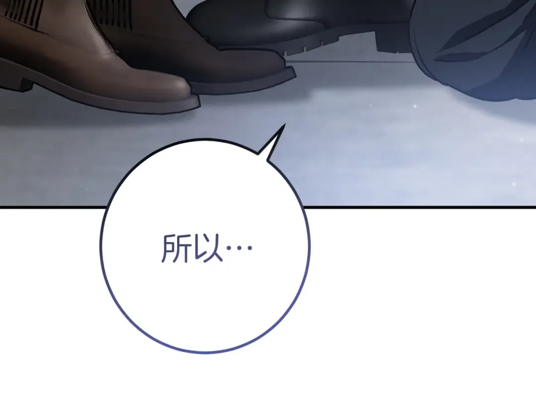 第79话 我爱你 第227页